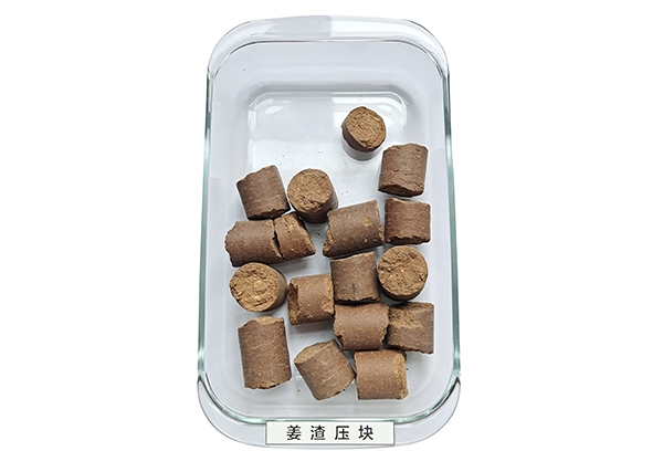 姜渣压块