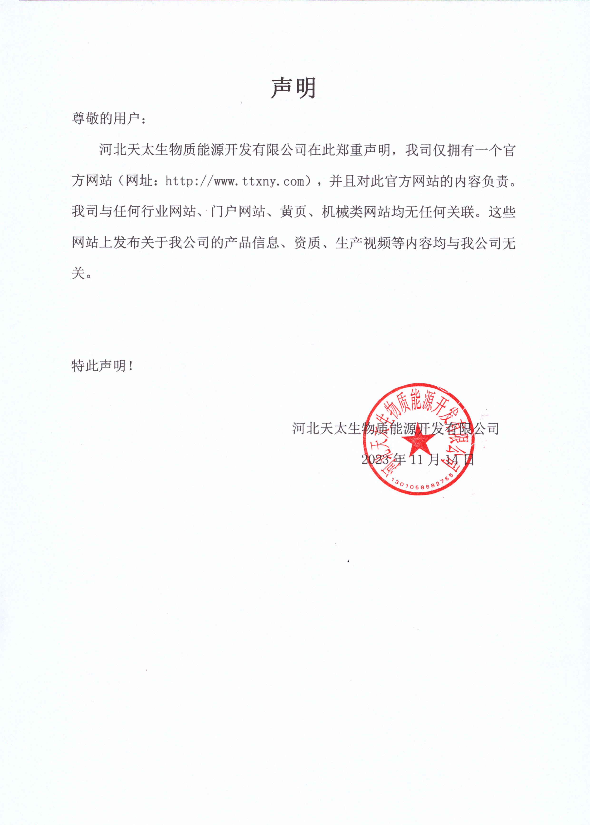 微信图片_20231115092031.jpg